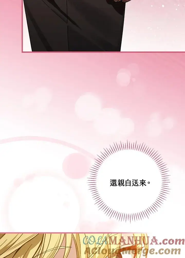 《童话里反派的完美结局》第35话图89