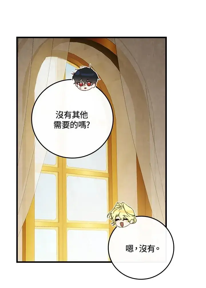 《童话里反派的完美结局》第35话图98