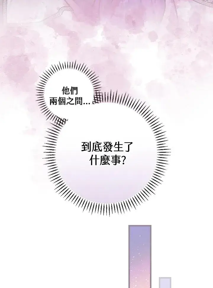 《童话里反派的完美结局》第36话图104