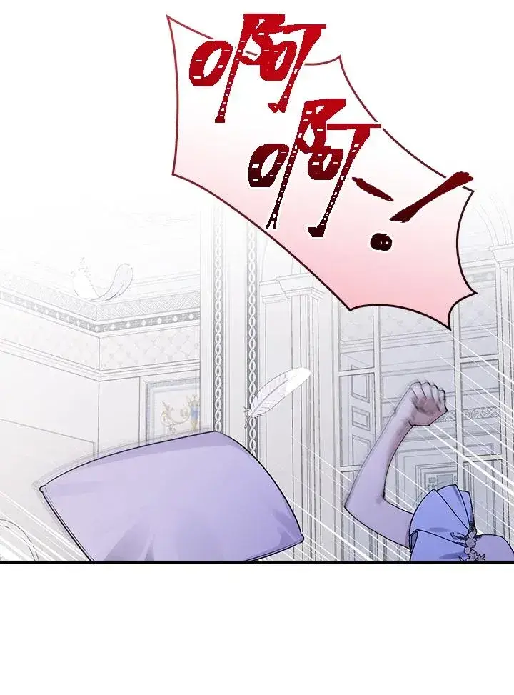 《童话里反派的完美结局》第36话图106