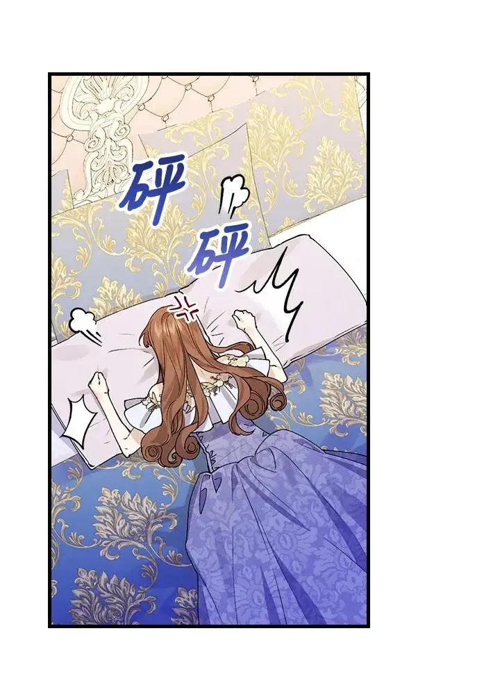 《童话里反派的完美结局》第36话图107