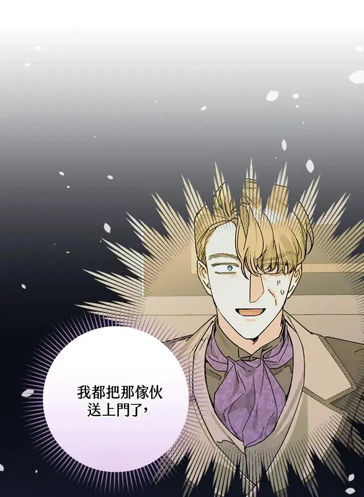 《童话里反派的完美结局》第36话图108