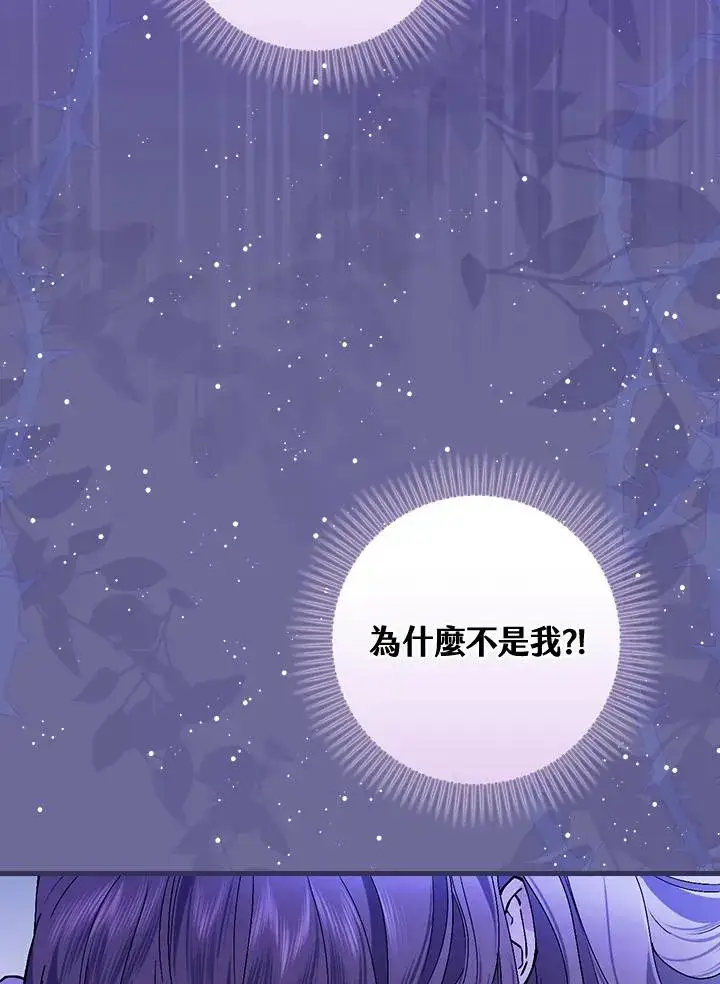 《童话里反派的完美结局》第36话图112