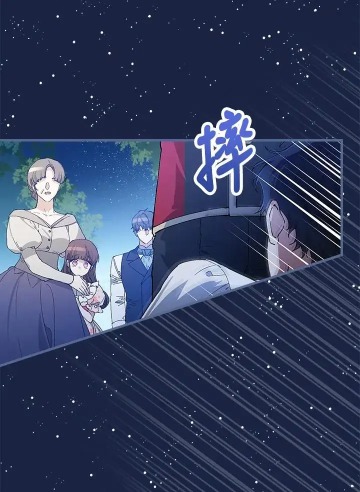 《童话里反派的完美结局》第36话图118