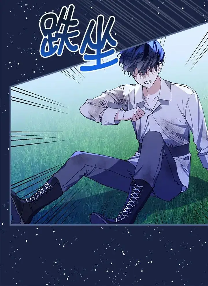 《童话里反派的完美结局》第36话图119