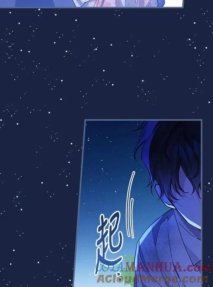 《童话里反派的完美结局》第36话图121