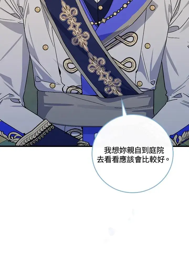《童话里反派的完美结局》第36话图50