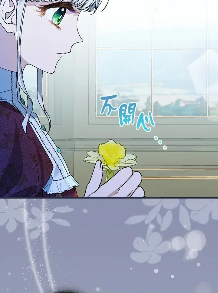《童话里反派的完美结局》第36话图52