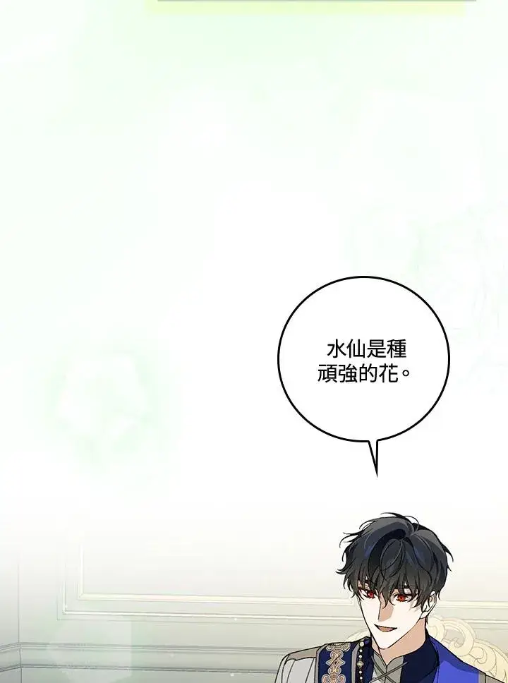 《童话里反派的完美结局》第36话图56