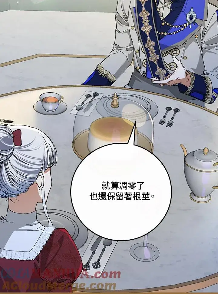 《童话里反派的完美结局》第36话图57