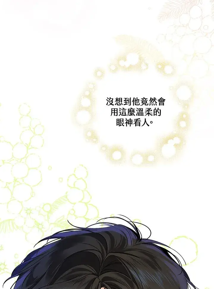 《童话里反派的完美结局》第36话图62