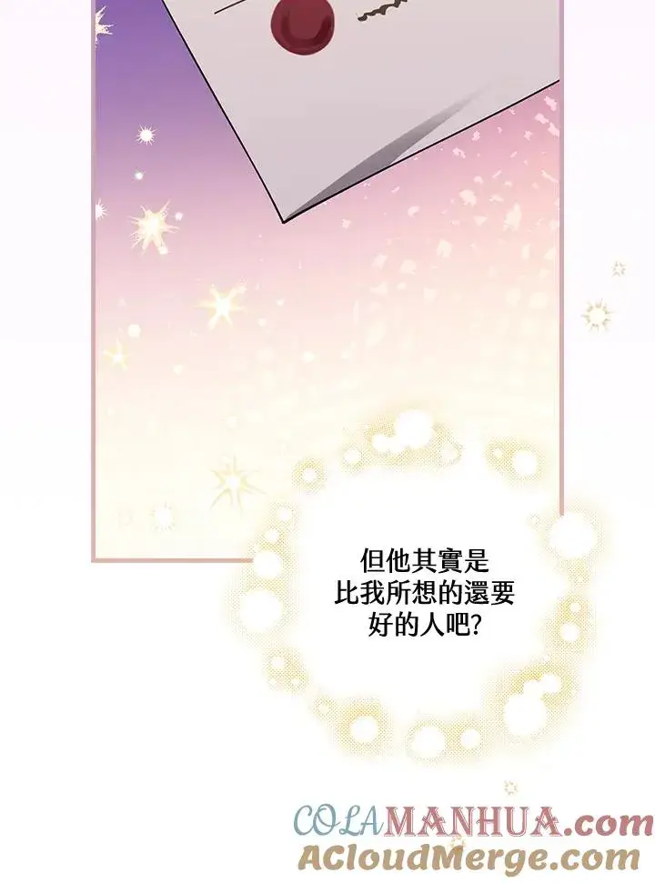 《童话里反派的完美结局》第36话图65