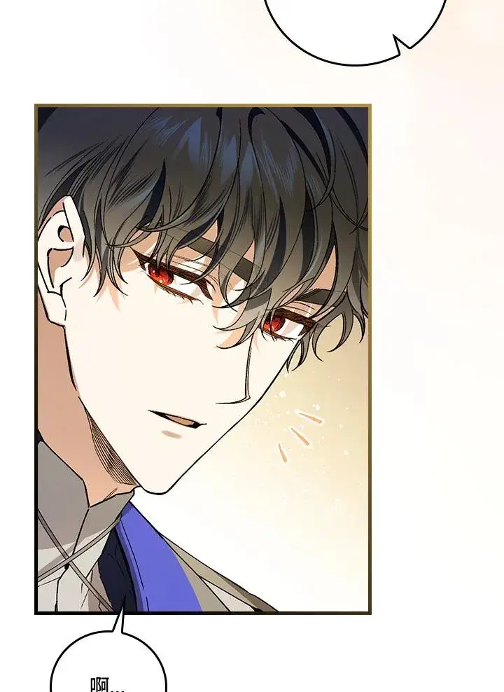 《童话里反派的完美结局》第36话图75