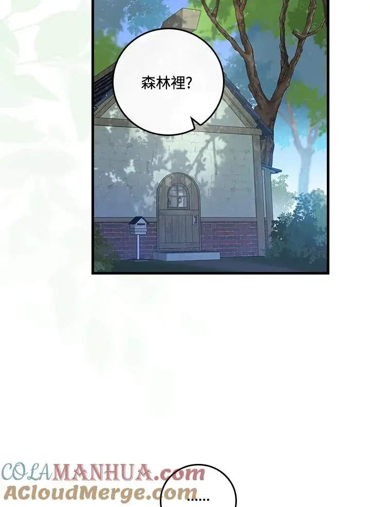 《童话里反派的完美结局》第36话图77