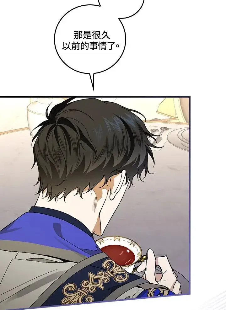 《童话里反派的完美结局》第36话图78