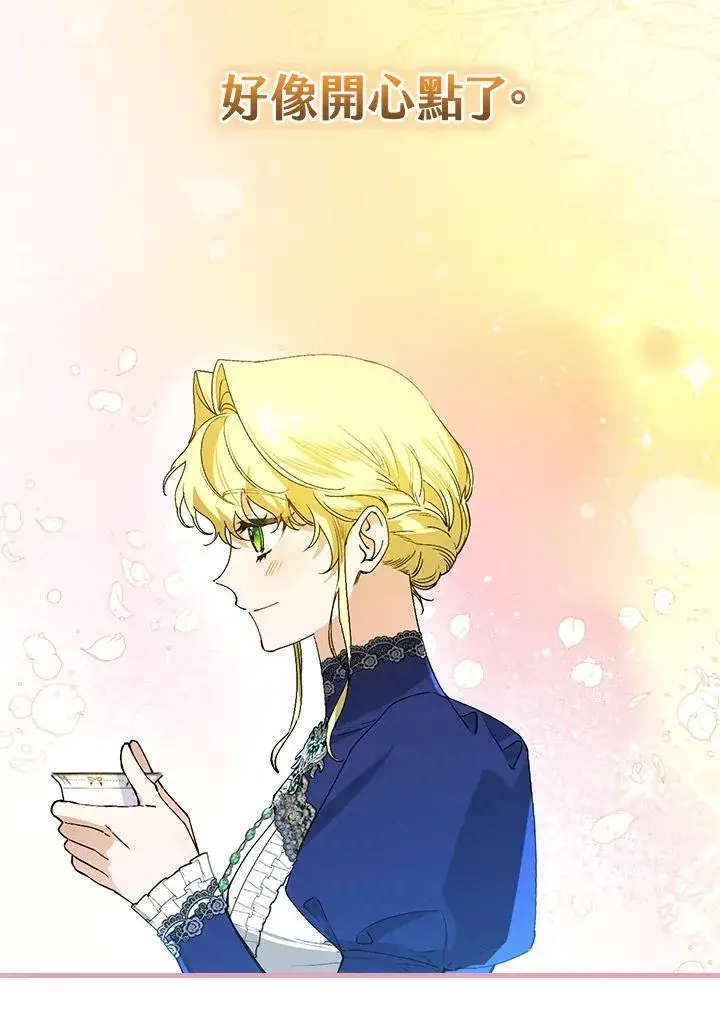 《童话里反派的完美结局》第36话图94