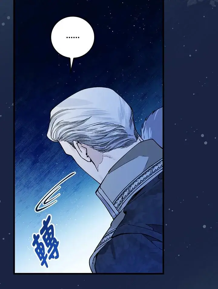 《童话里反派的完美结局》第37话图10