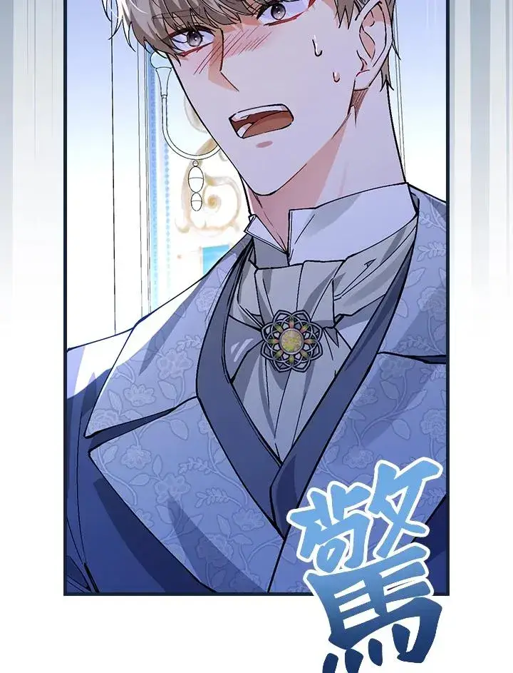 《童话里反派的完美结局》第37话图100