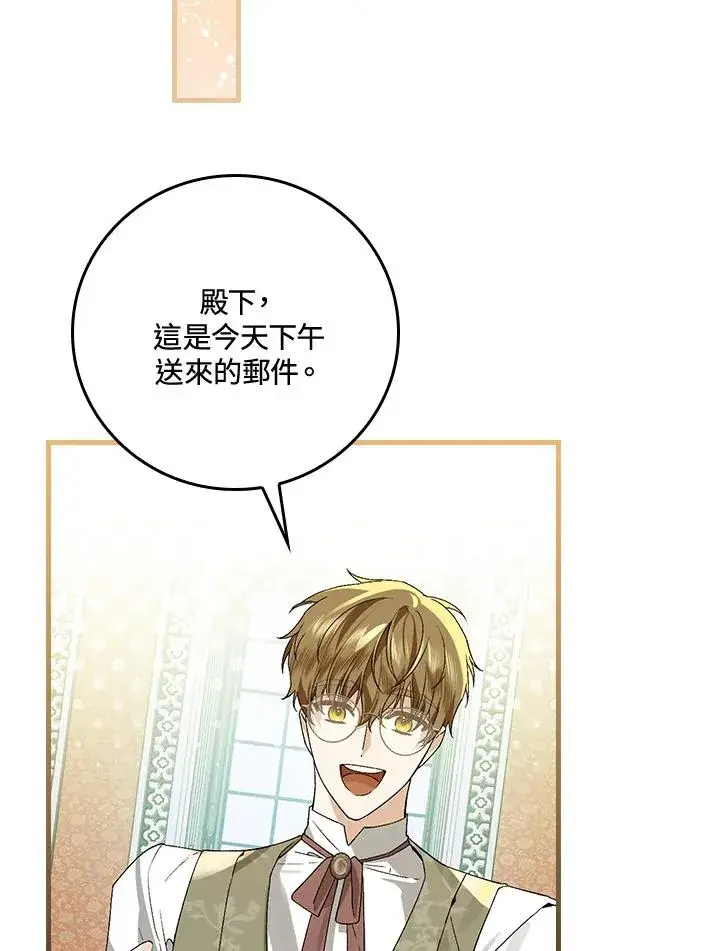 《童话里反派的完美结局》第37话图112