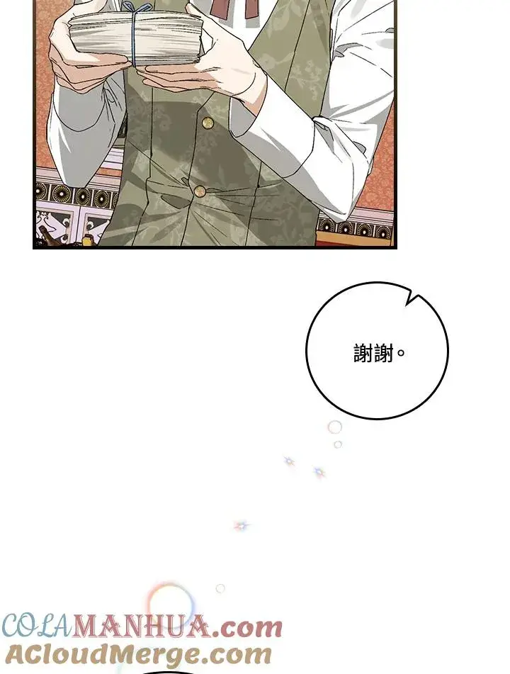 《童话里反派的完美结局》第37话图113