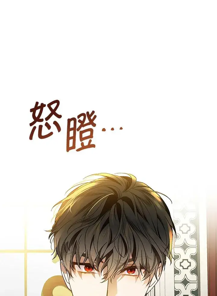 《童话里反派的完美结局》第37话图123