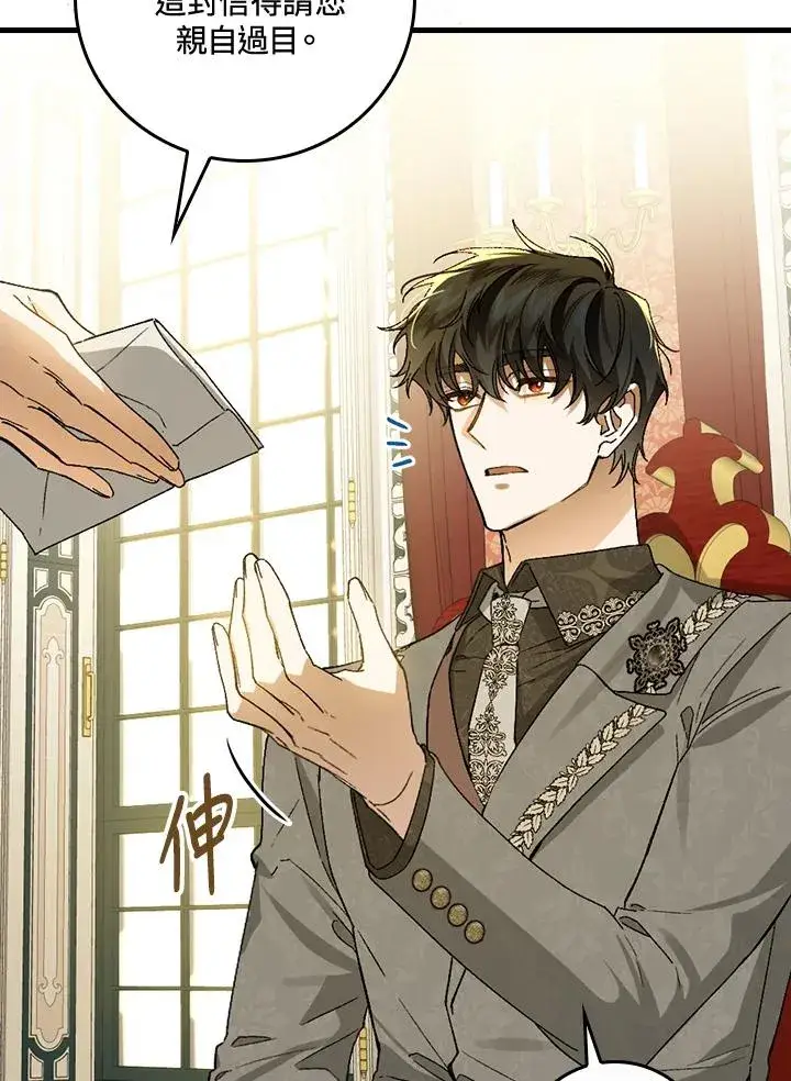 《童话里反派的完美结局》第37话图128