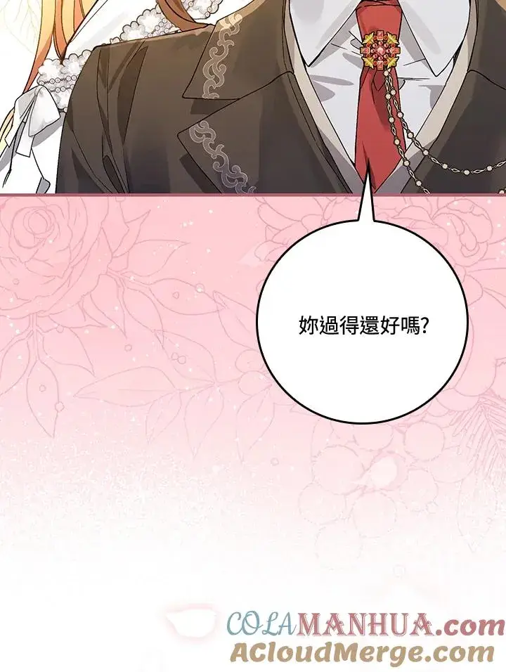 《童话里反派的完美结局》第37话图29