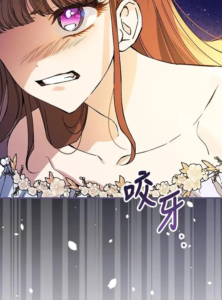 《童话里反派的完美结局》第37话图38