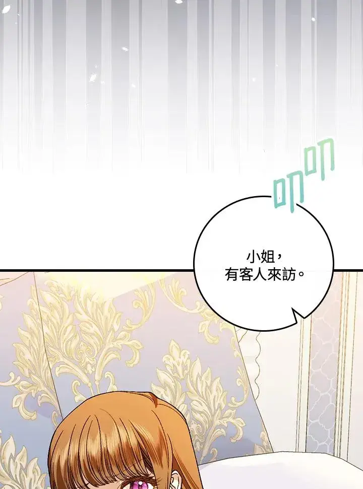 《童话里反派的完美结局》第37话图39