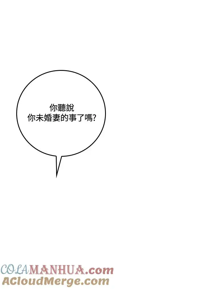 《童话里反派的完美结局》第37话图49