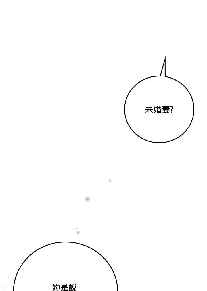 《童话里反派的完美结局》第37话图50
