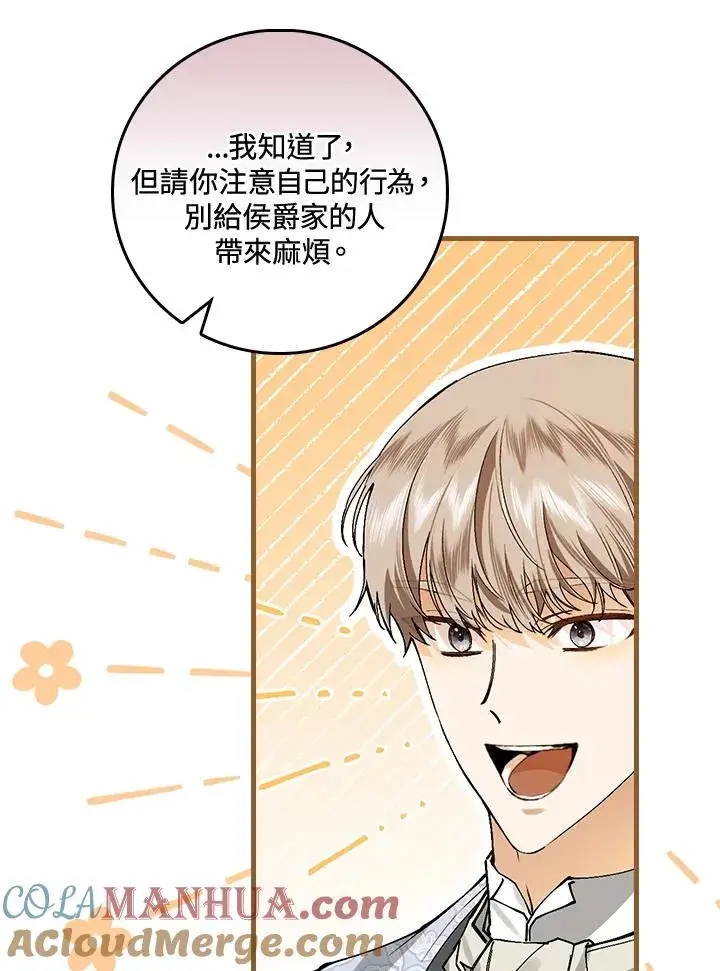 《童话里反派的完美结局》第37话图93