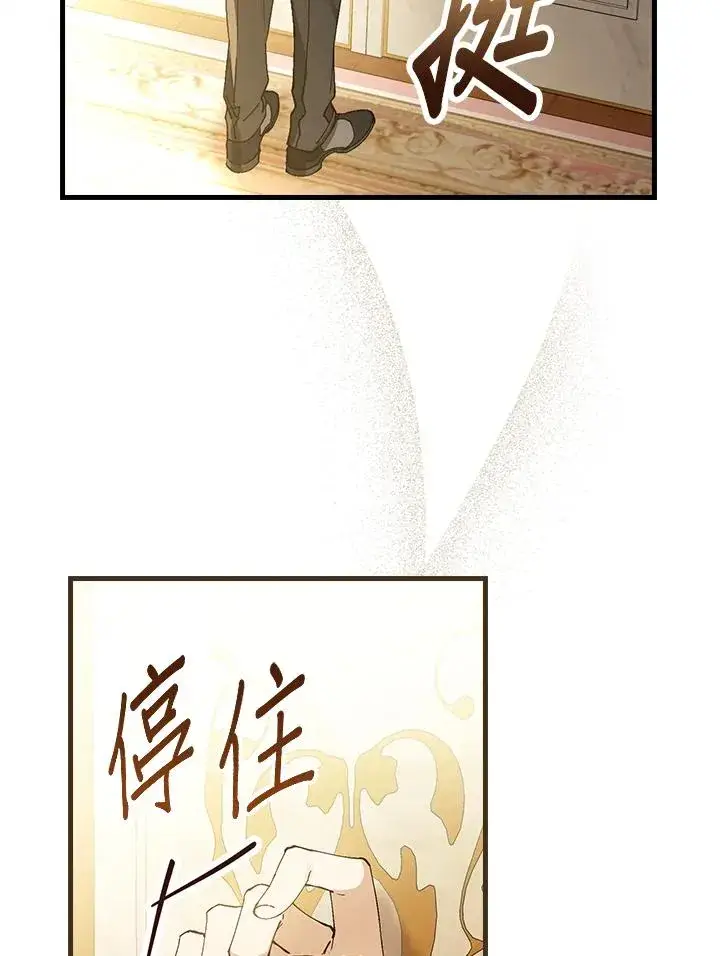 《童话里反派的完美结局》第38话图103