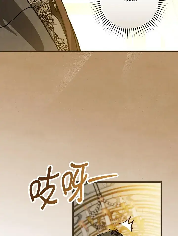 《童话里反派的完美结局》第38话图106