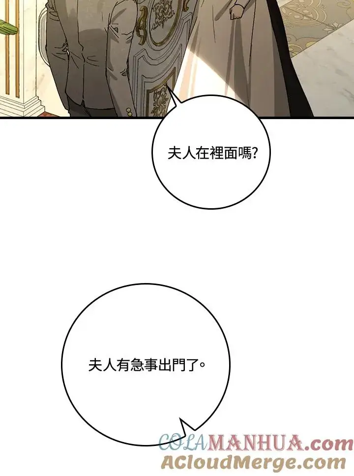 《童话里反派的完美结局》第38话图109