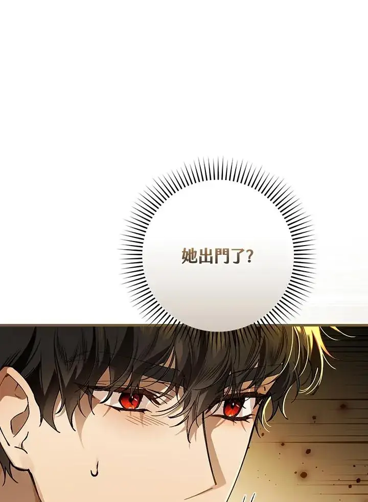 《童话里反派的完美结局》第38话图110