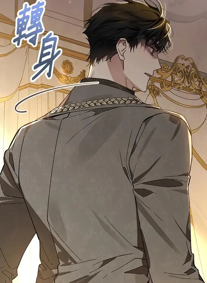 《童话里反派的完美结局》第38话图119