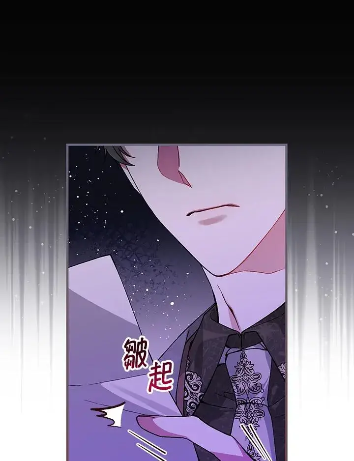 《童话里反派的完美结局》第38话图12