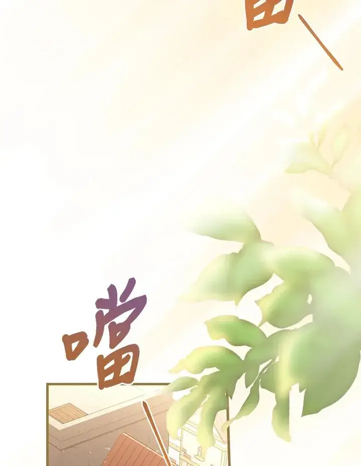 《童话里反派的完美结局》第38话图123