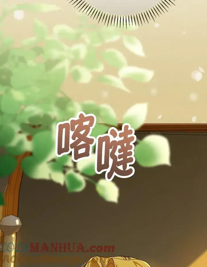 《童话里反派的完美结局》第38话图125