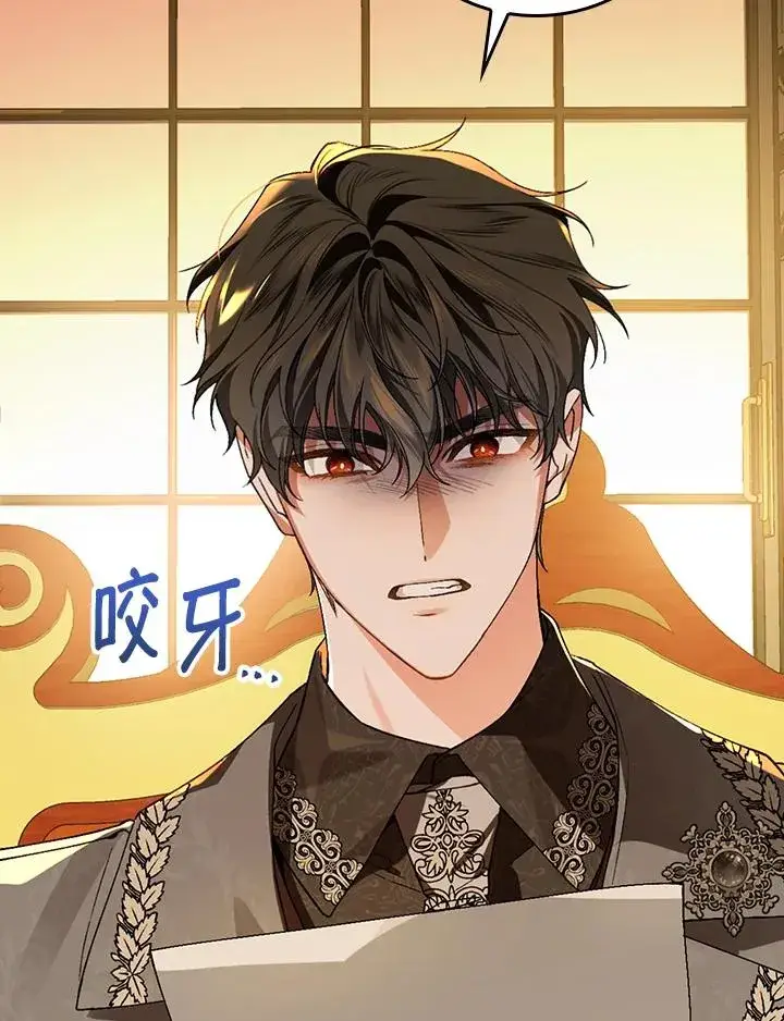 《童话里反派的完美结局》第38话图14