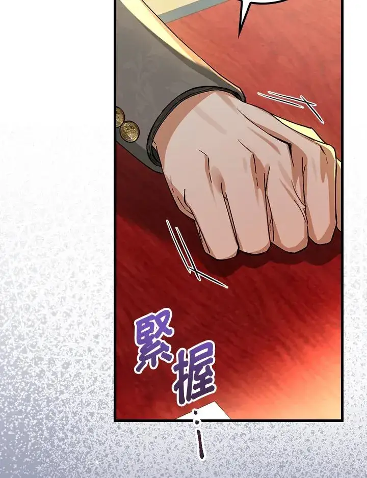 《童话里反派的完美结局》第38话图18