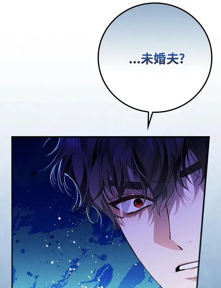 《童话里反派的完美结局》第38话图27