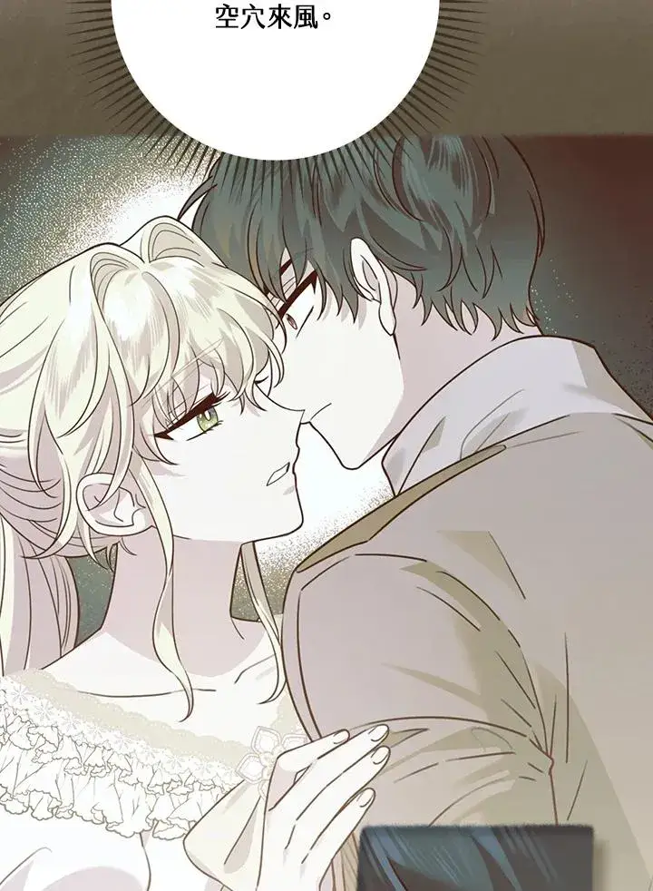 《童话里反派的完美结局》第38话图35