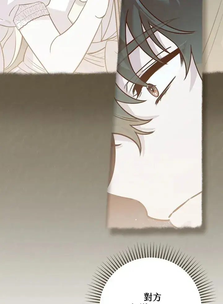 《童话里反派的完美结局》第38话图36