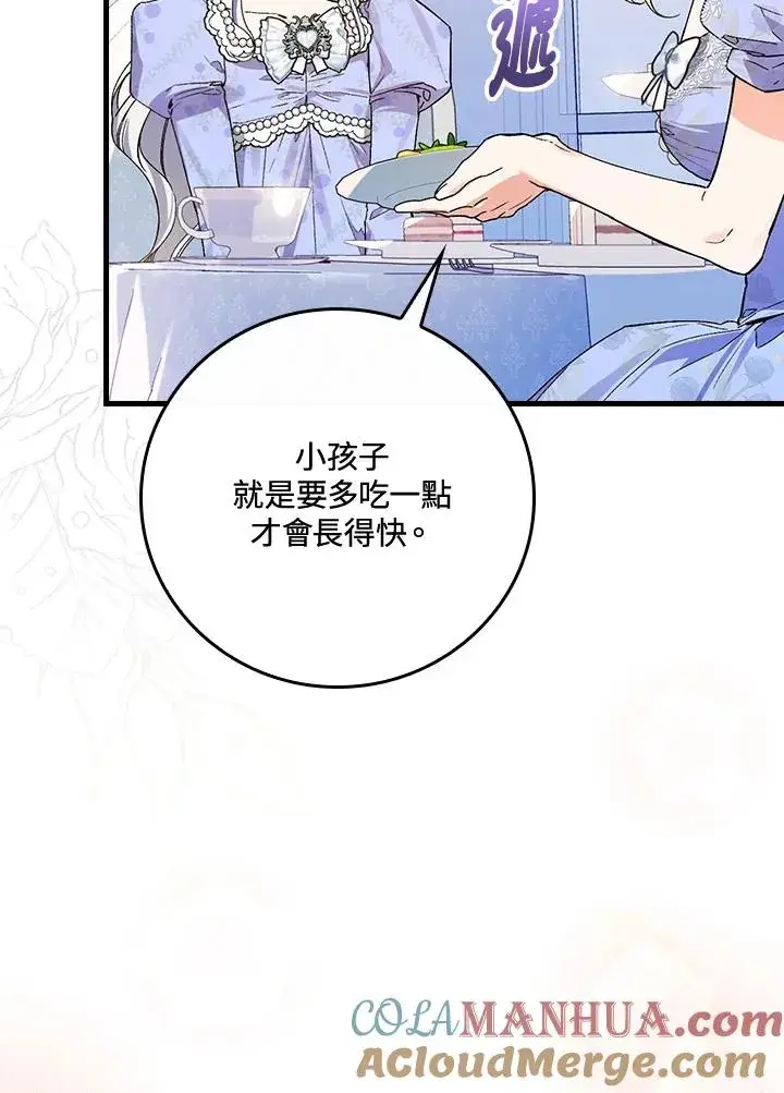 《童话里反派的完美结局》第38话图49
