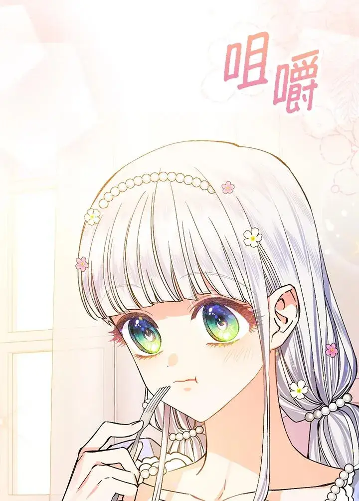 《童话里反派的完美结局》第38话图50