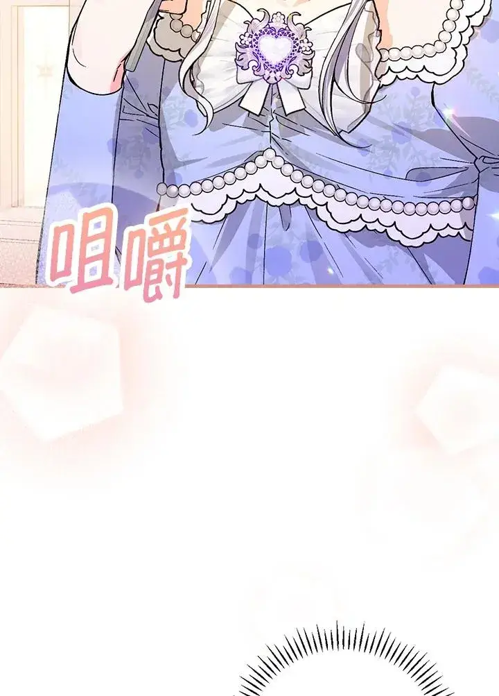 《童话里反派的完美结局》第38话图51