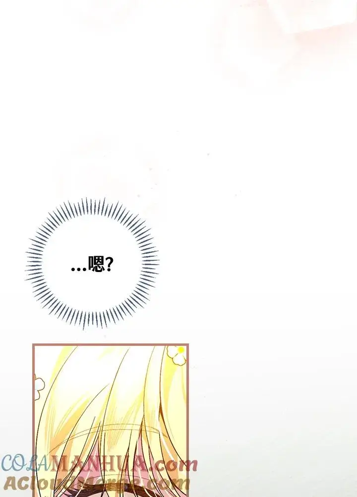 《童话里反派的完美结局》第38话图53