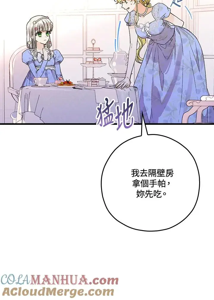 《童话里反派的完美结局》第38话图57